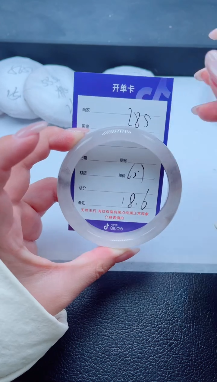 未镶嵌手镯石英质玉285-60