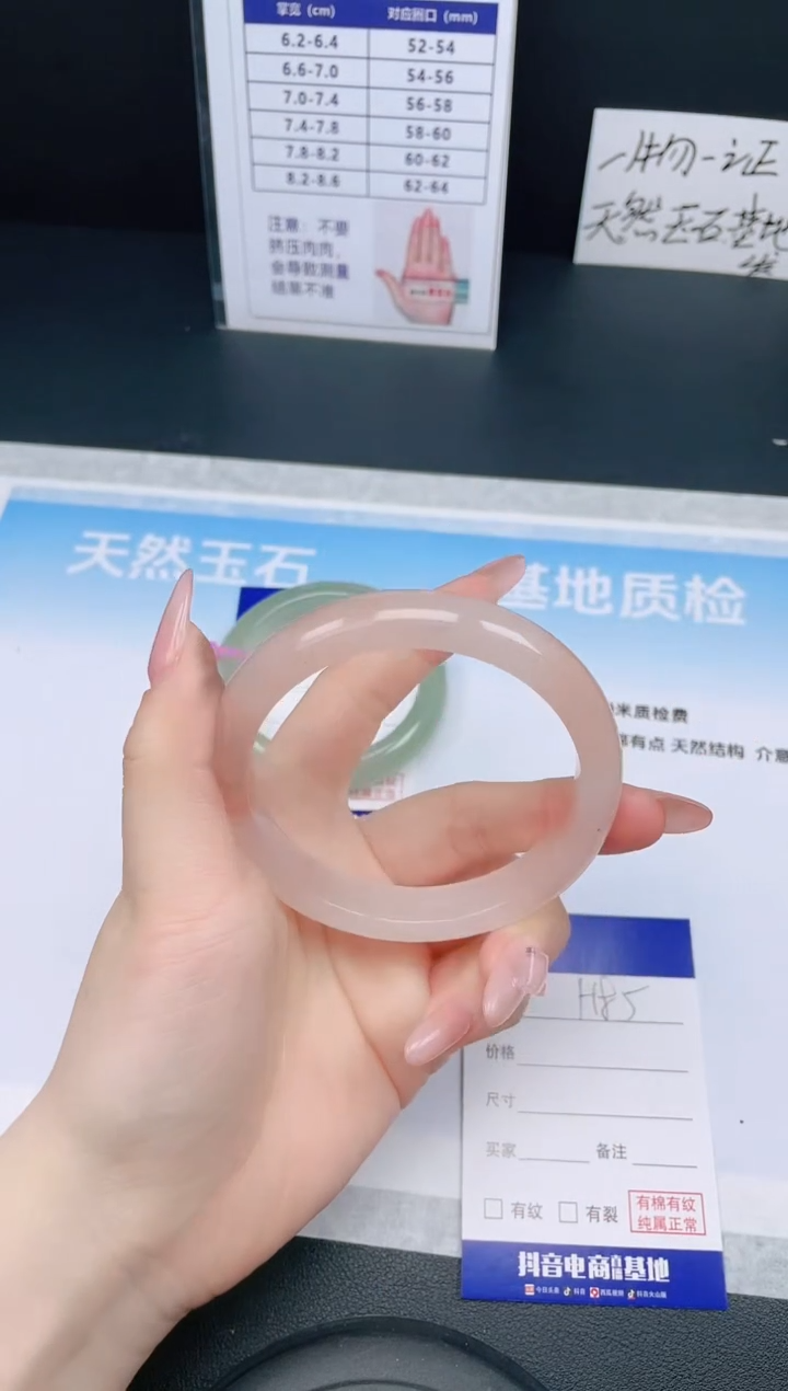 【闪购商品】石英质玉手镯未镶嵌24H85-62