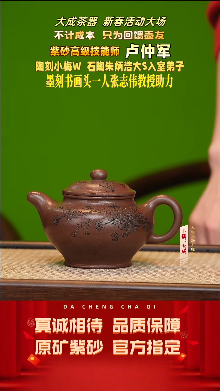 【闪购商品】紫砂茶壶63号张志伟 紫罗兰 240cc左右