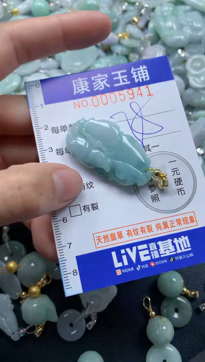 颈饰未镶嵌翡翠5941