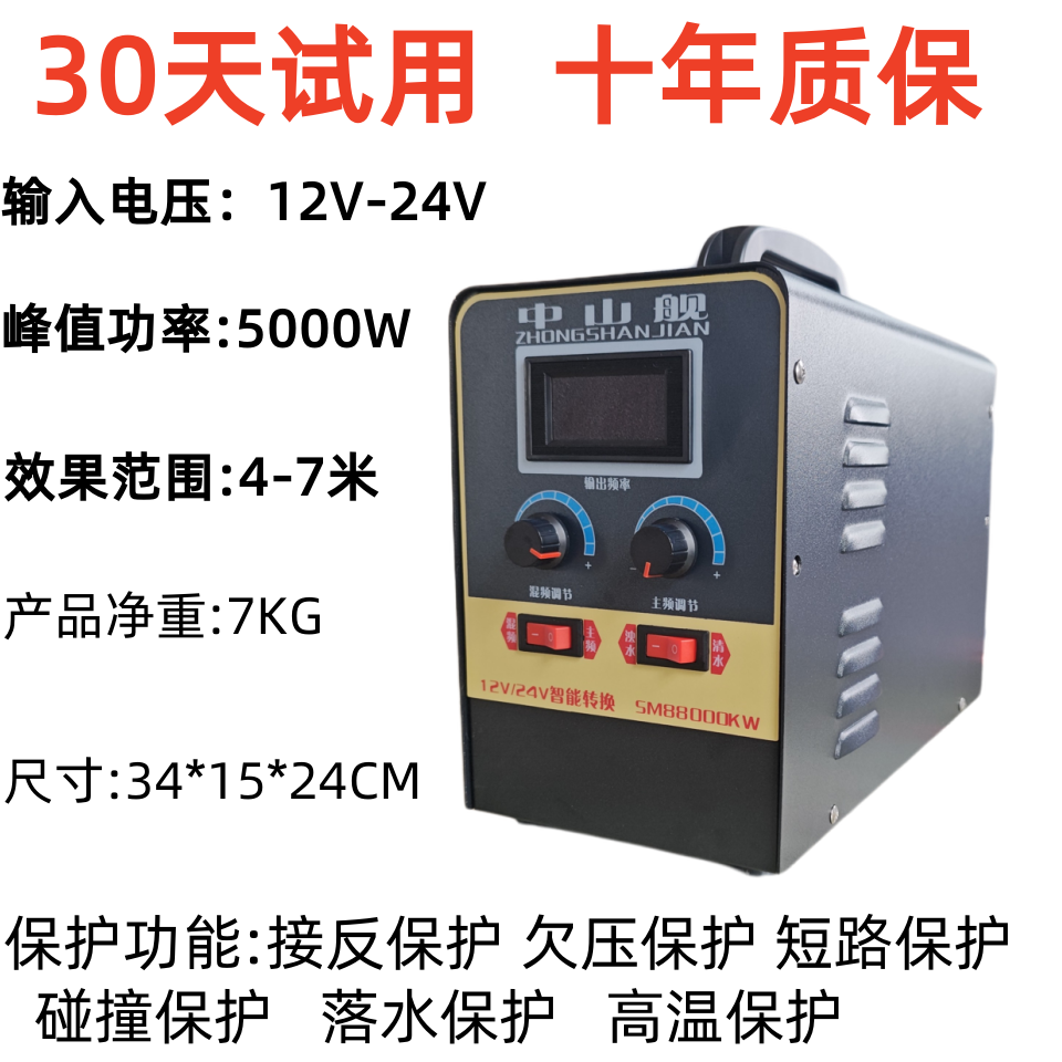 （10）5-7米船12/24V通用大功率进口升压转换（非照明）逆变器