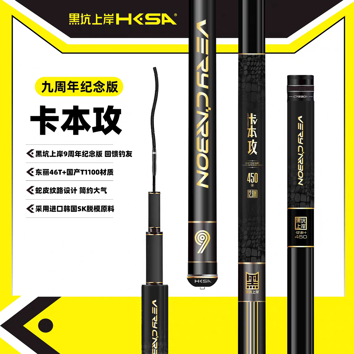 黑坑上岸卡本攻台钓竿超轻超硬19钓暴力飞磕飞抄黑坑鲤鱼高碳鱼竿