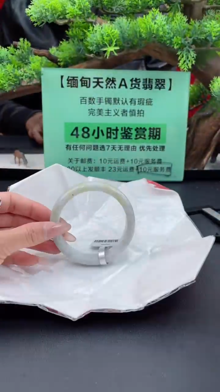 【闪购商品】翡翠手镯未镶嵌9翡翠手镯（微瑕）