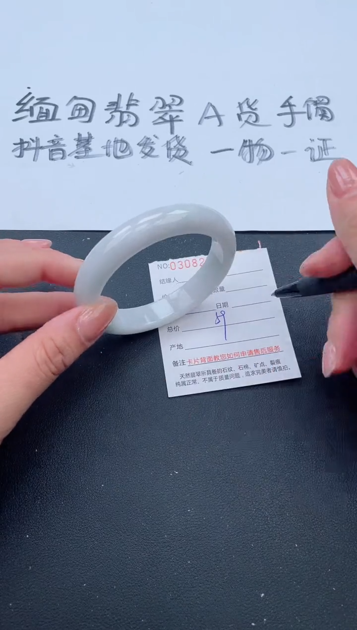 【闪购商品】翡翠手镯未镶嵌8号