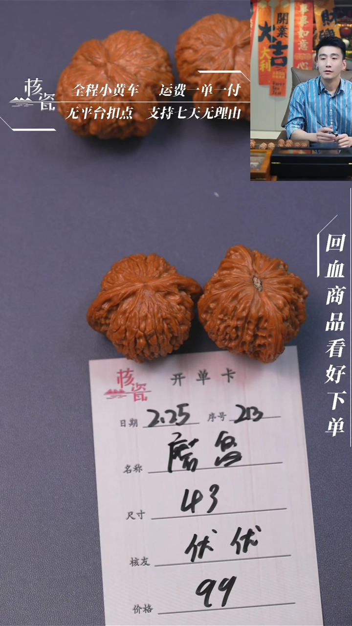 【闪购商品】文玩核桃把件磨盘213