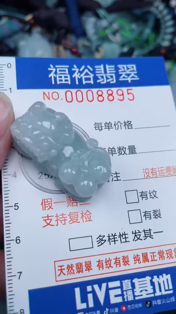 颈饰未镶嵌翡翠...0008895