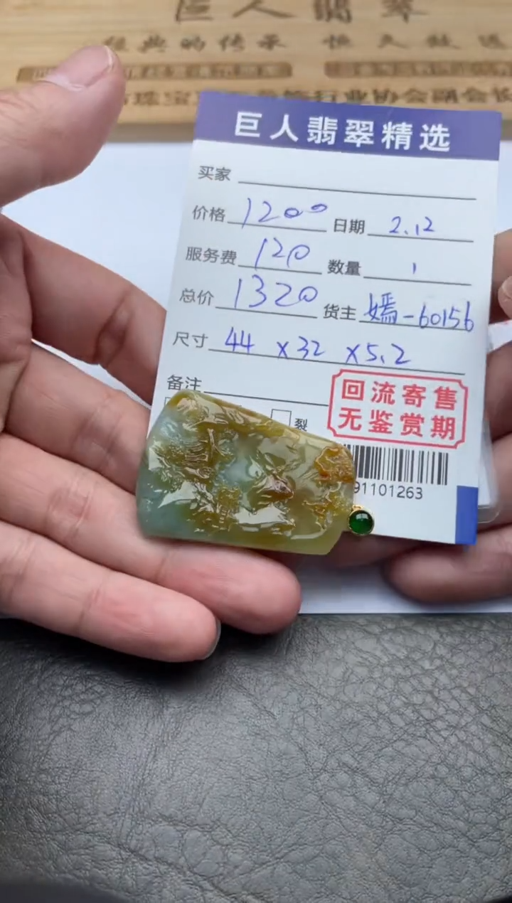 【闪购商品】翡翠颈饰18K金镶嵌-91101263