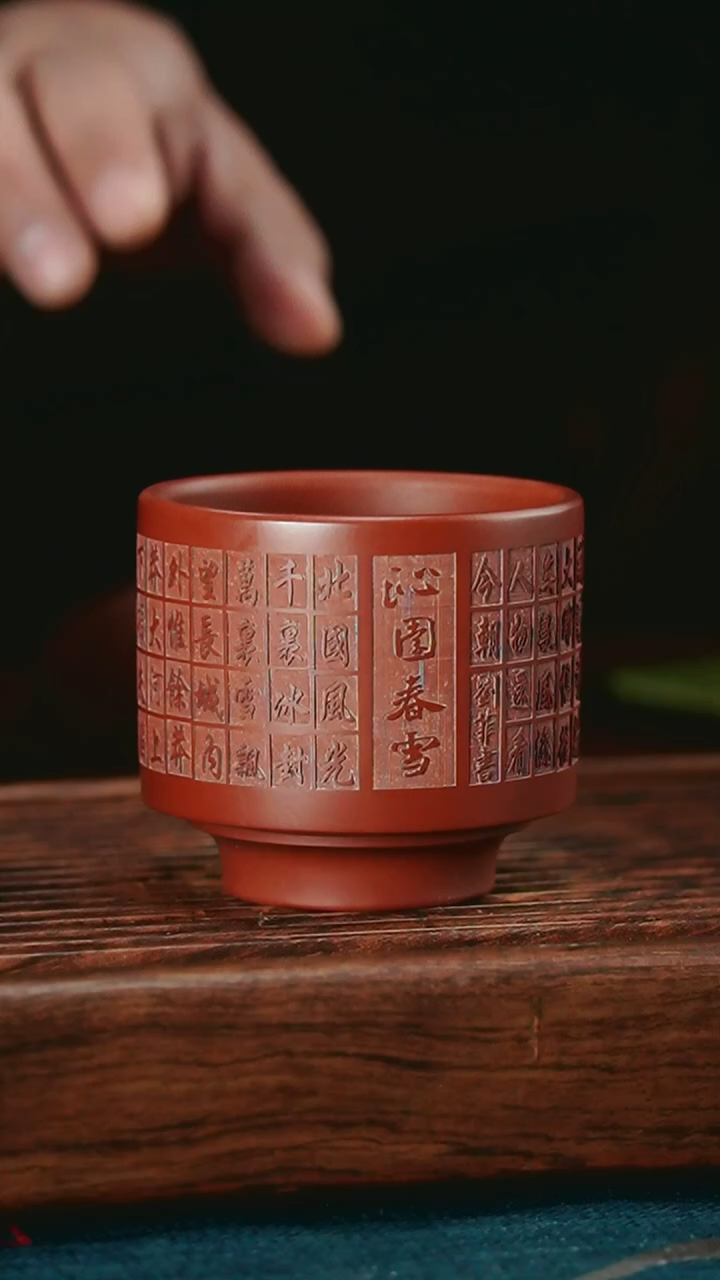 【闪购商品】紫砂茶杯沁园春雪杯