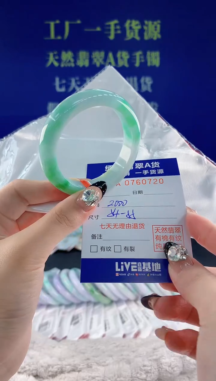 未镶嵌手镯翡翠20