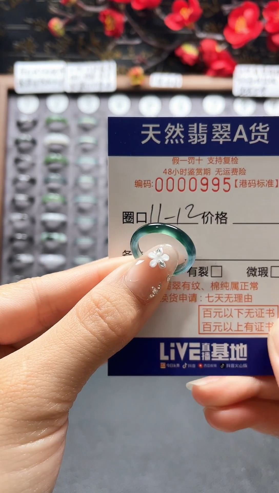 【闪购商品】翡翠戒指未镶嵌翡翠戒指0995