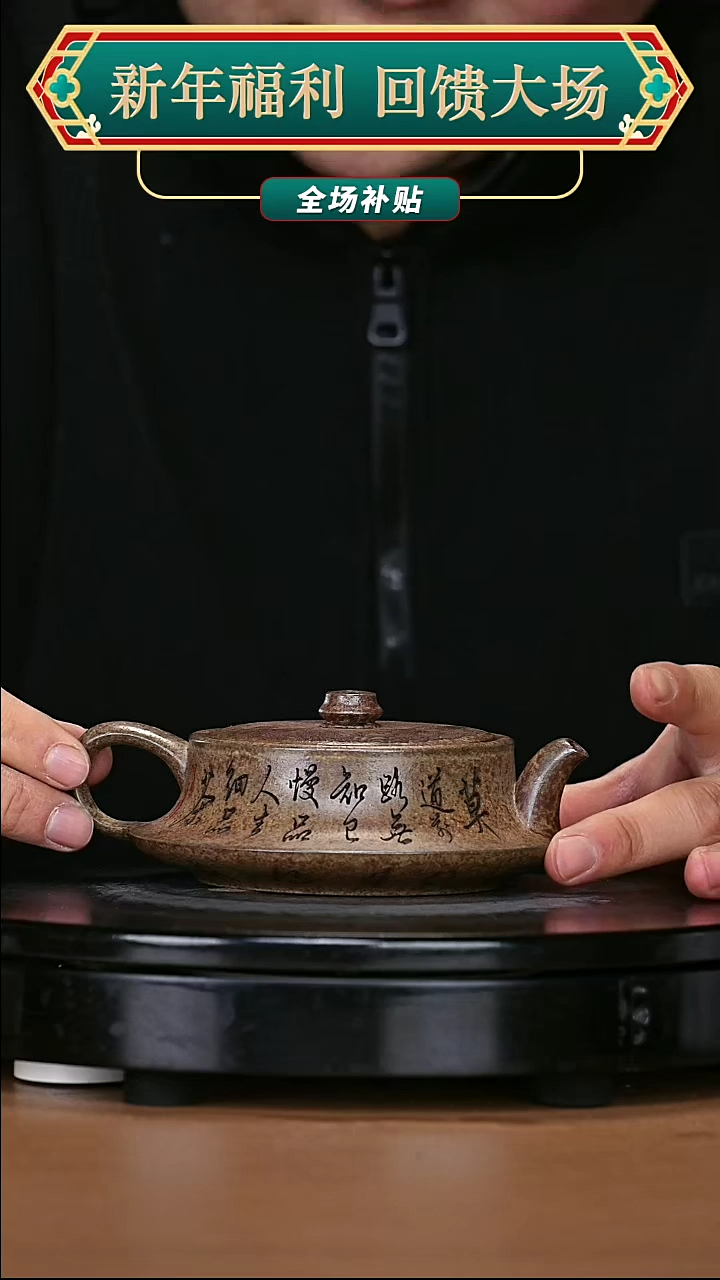 【闪购商品】宜兴原矿高端紫砂105