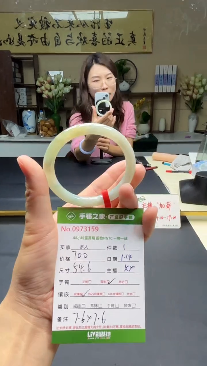 【闪购商品】翡翠手镯未镶嵌多人