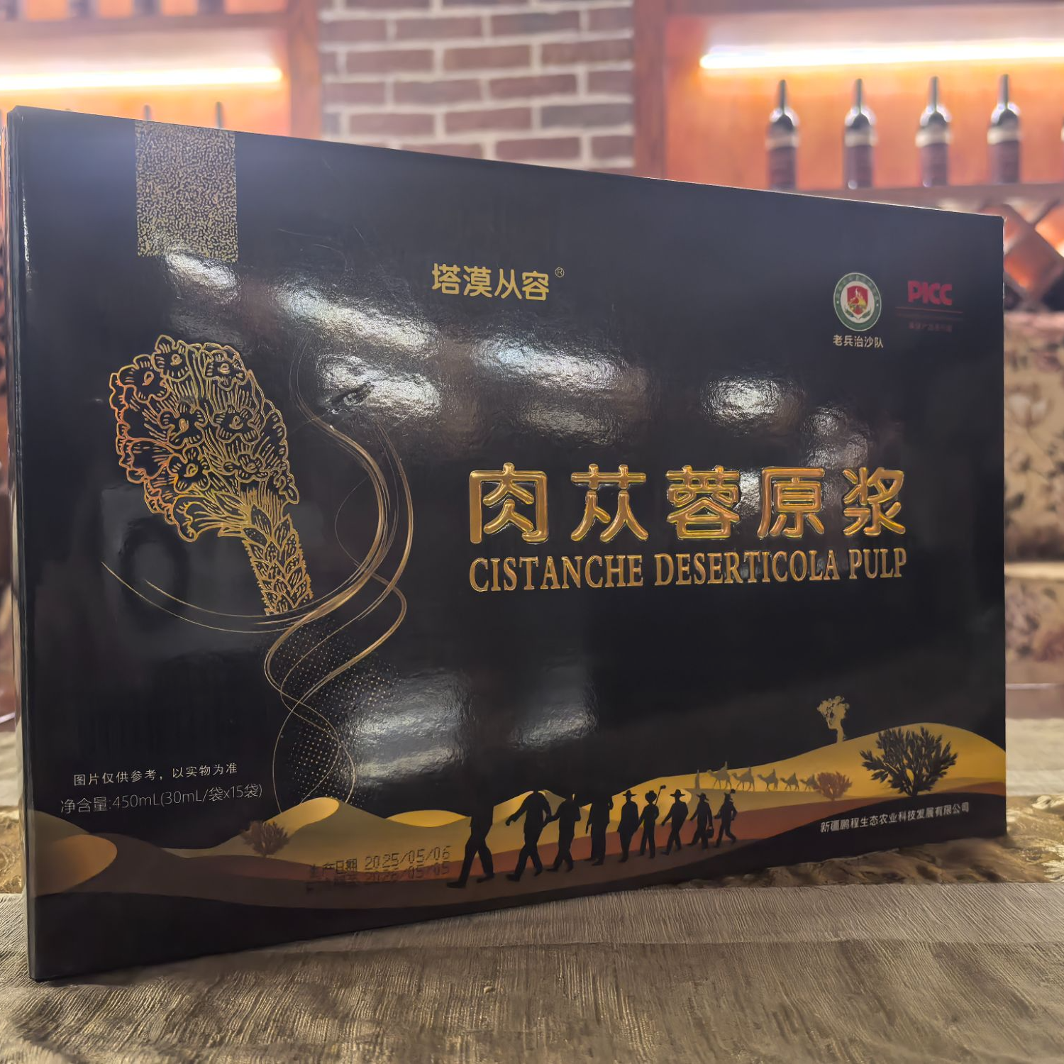 【顺丰空运】老兵治沙队新疆荒漠鲜原浆植物饮品月装