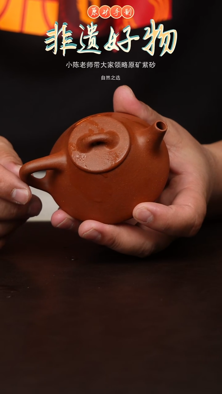 茶壶紫砂原矿紫砂壶-小霸王飘