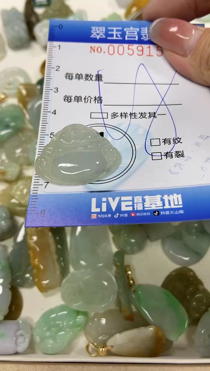 【闪购商品】翡翠颈饰未镶嵌闪购0059156