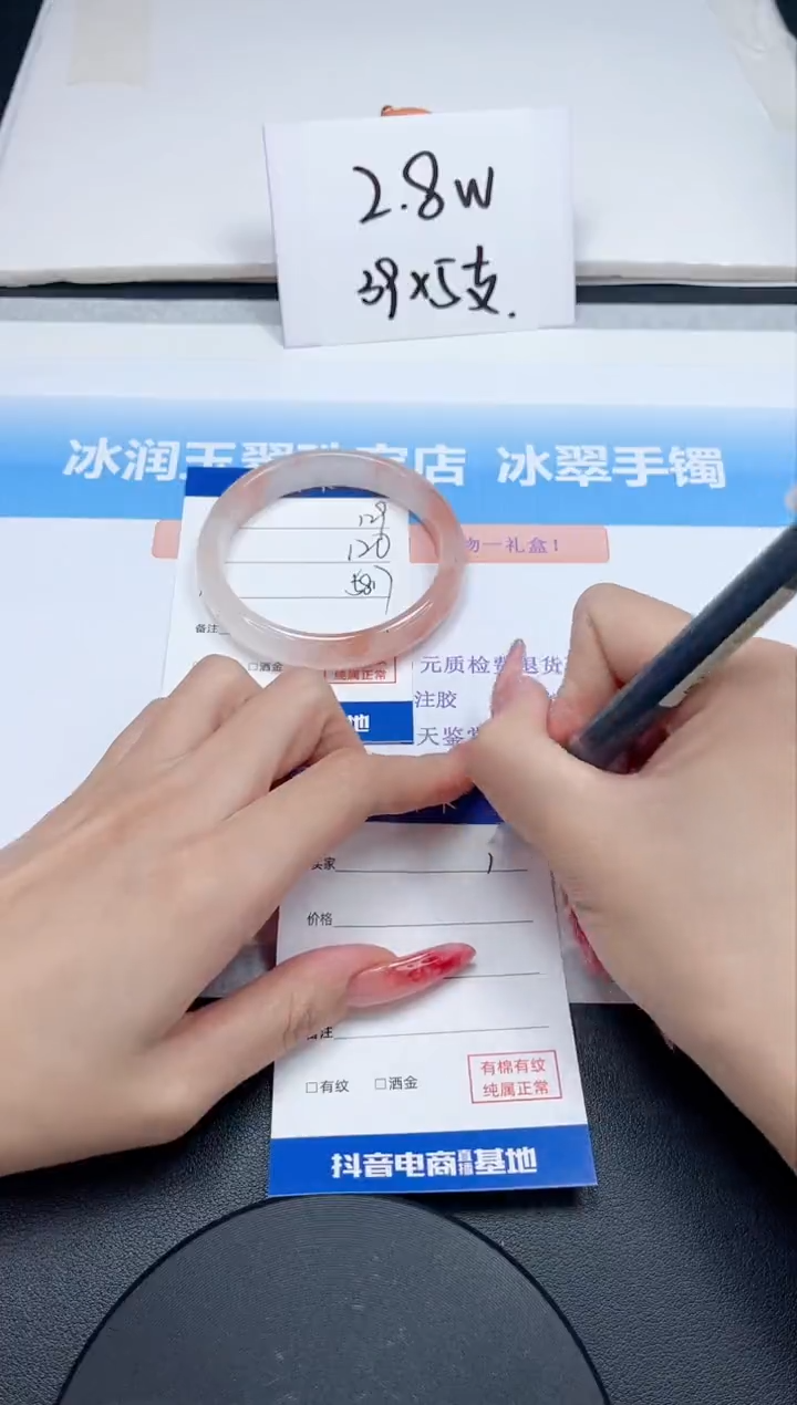 【闪购商品】石英质玉手镯未镶嵌129-58.7