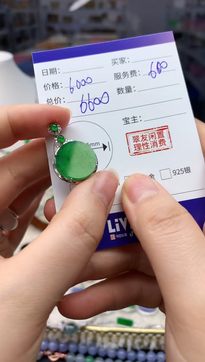【闪购商品】翡翠吊坠(不含链)18K金镶嵌翡翠无事牌|不退不换