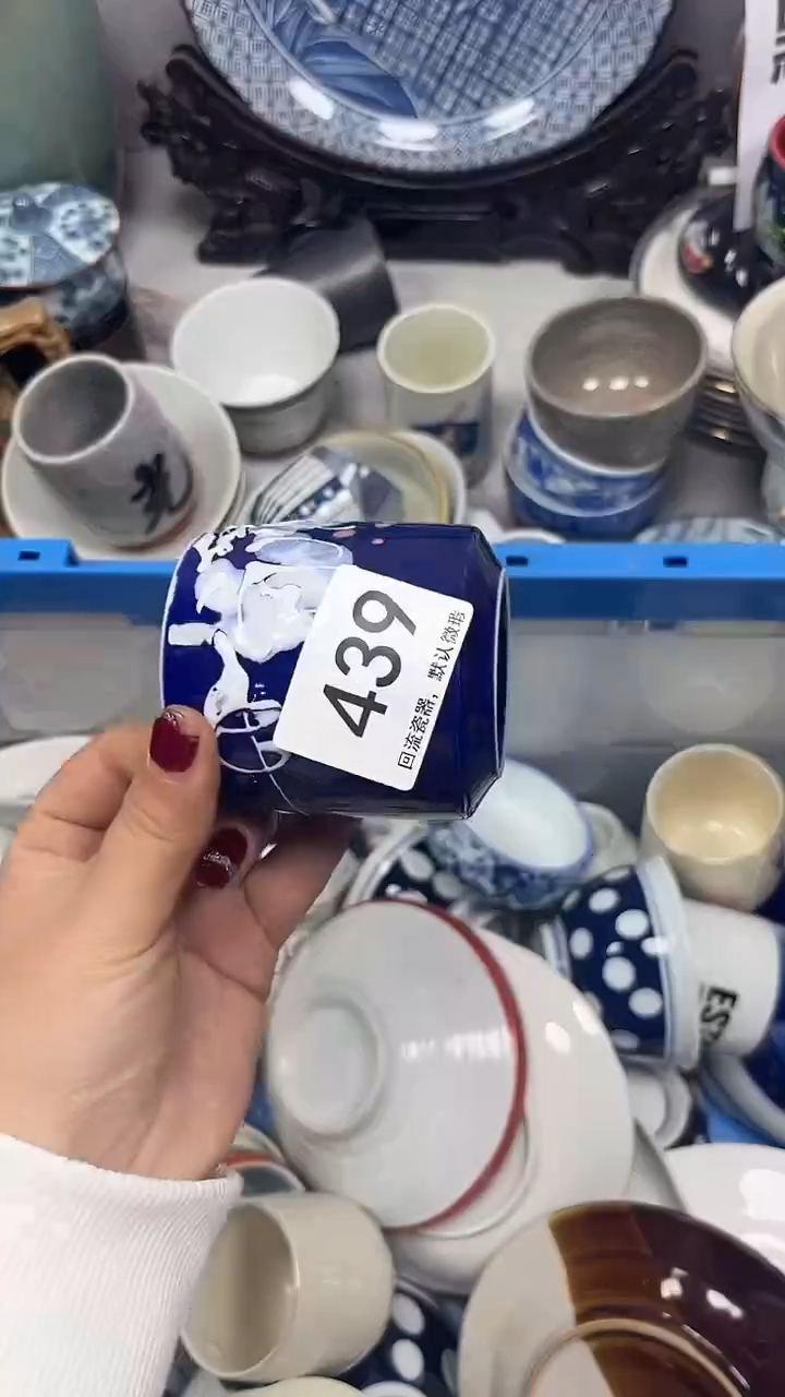 【闪购商品】439回流瓷器，默认微瑕