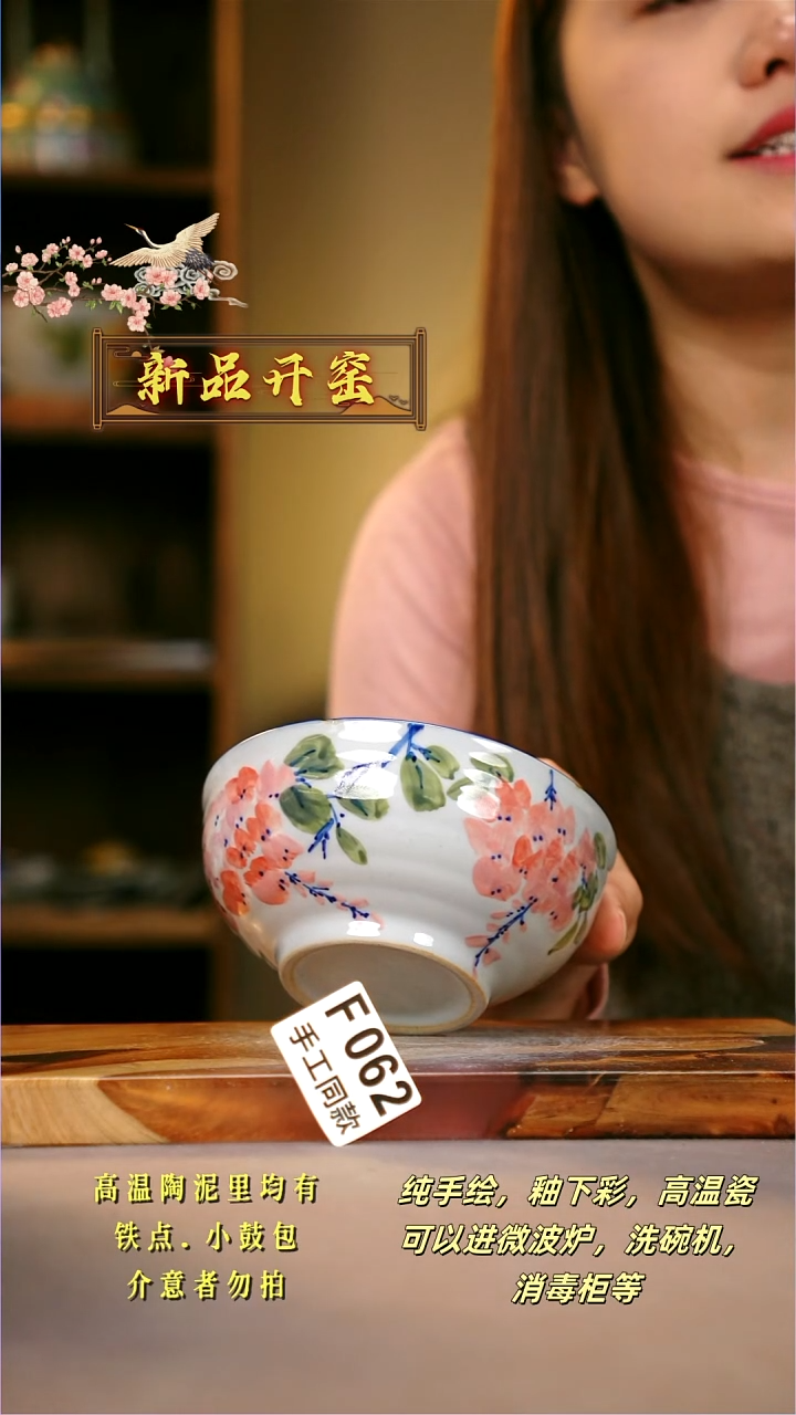 其他F062陶然集器瓷器