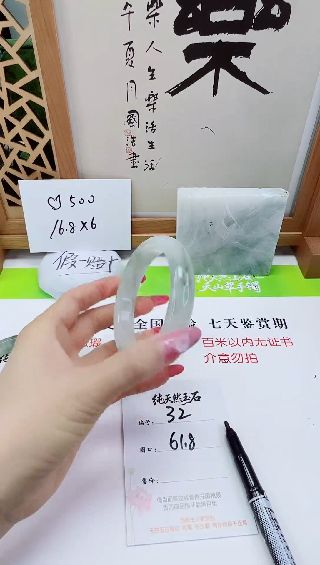 未镶嵌手镯石英质玉32-61/62