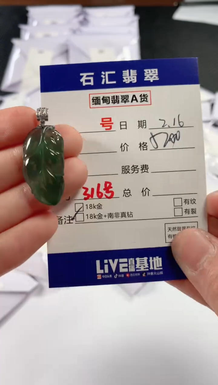 【闪购商品】翡翠颈饰18K金镶嵌11111111111