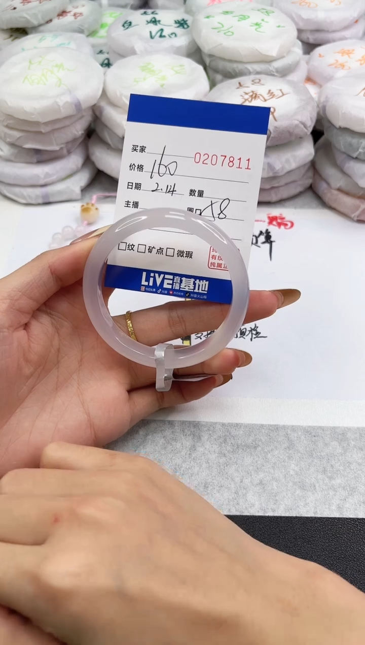 【闪购商品】玛瑙/玉髓手镯未镶嵌7811