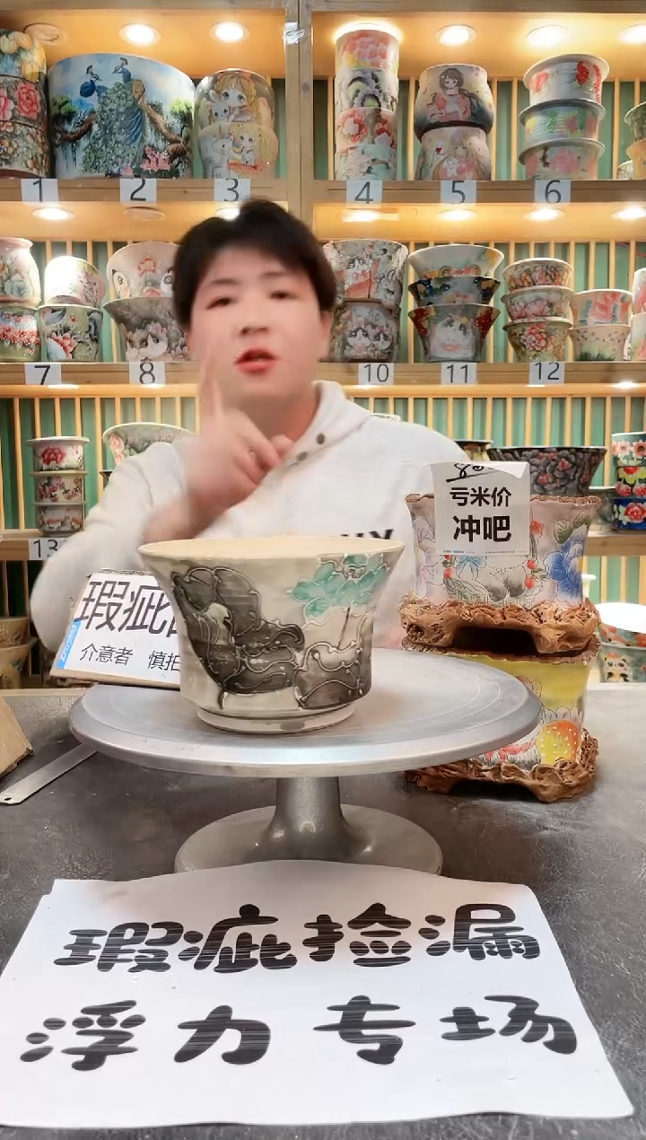 【闪购商品】瓷片默认微瑕一物一拍0219-008