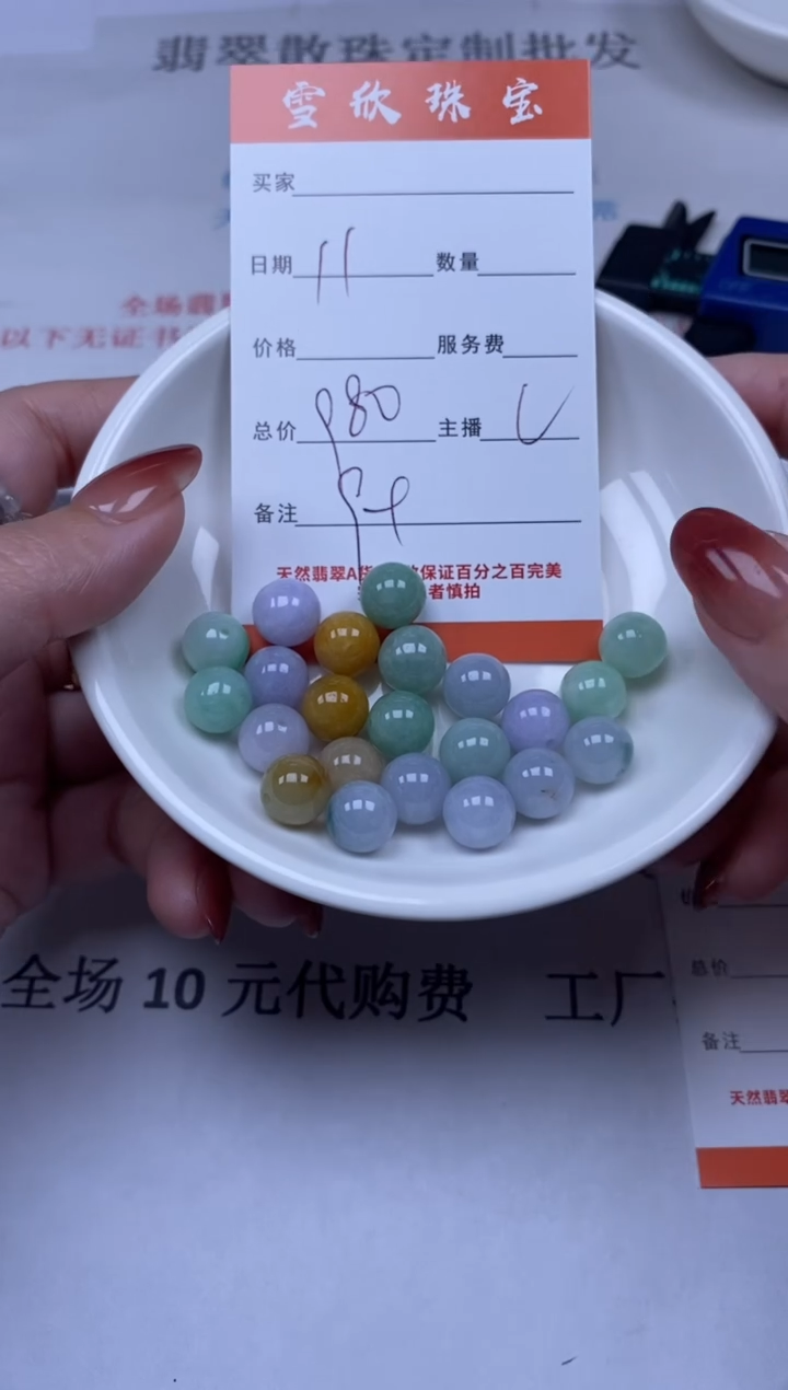 【闪购商品】翡翠颈饰未镶嵌雪欣散珠定制diy