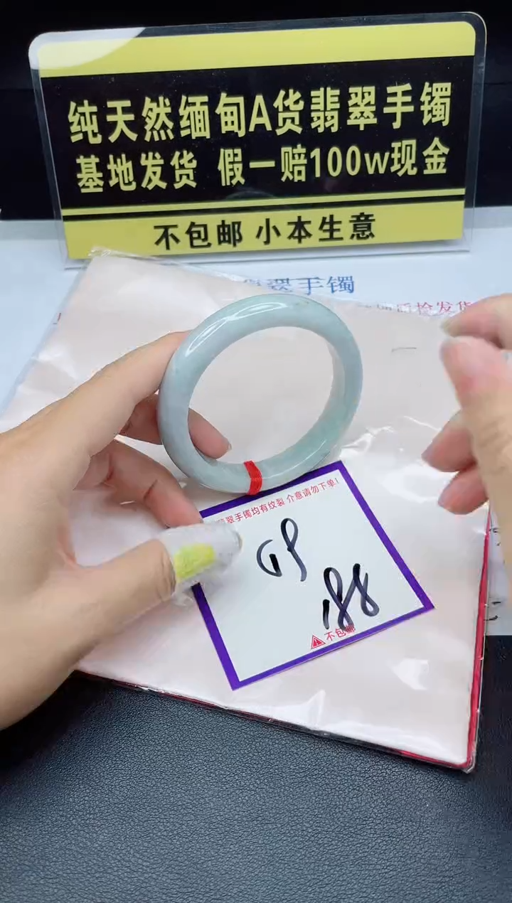 翡翠手镯未镶嵌我