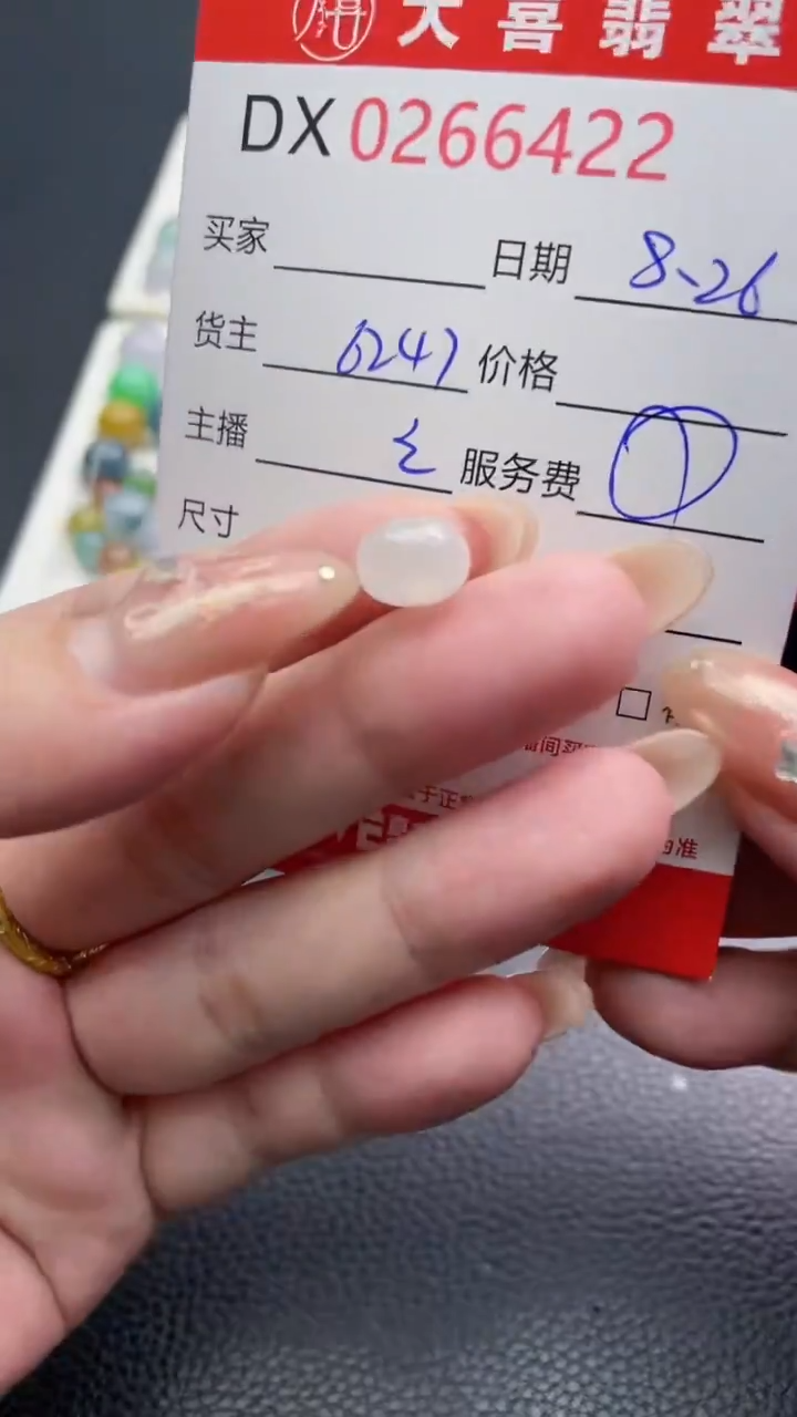 未镶嵌定制翡翠阿****马1