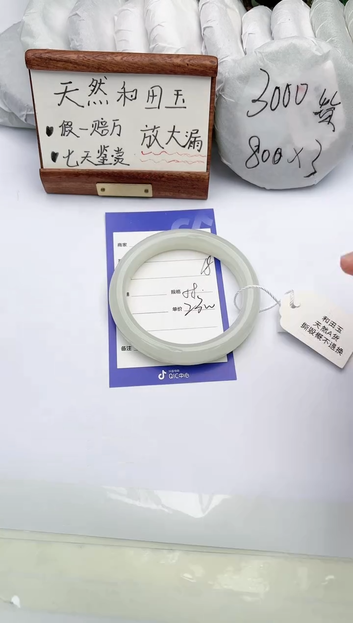 【闪购商品】和田玉手镯未镶嵌碧玉轩18