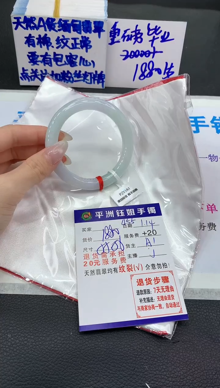 【闪购商品】翡翠手镯未镶嵌11111111