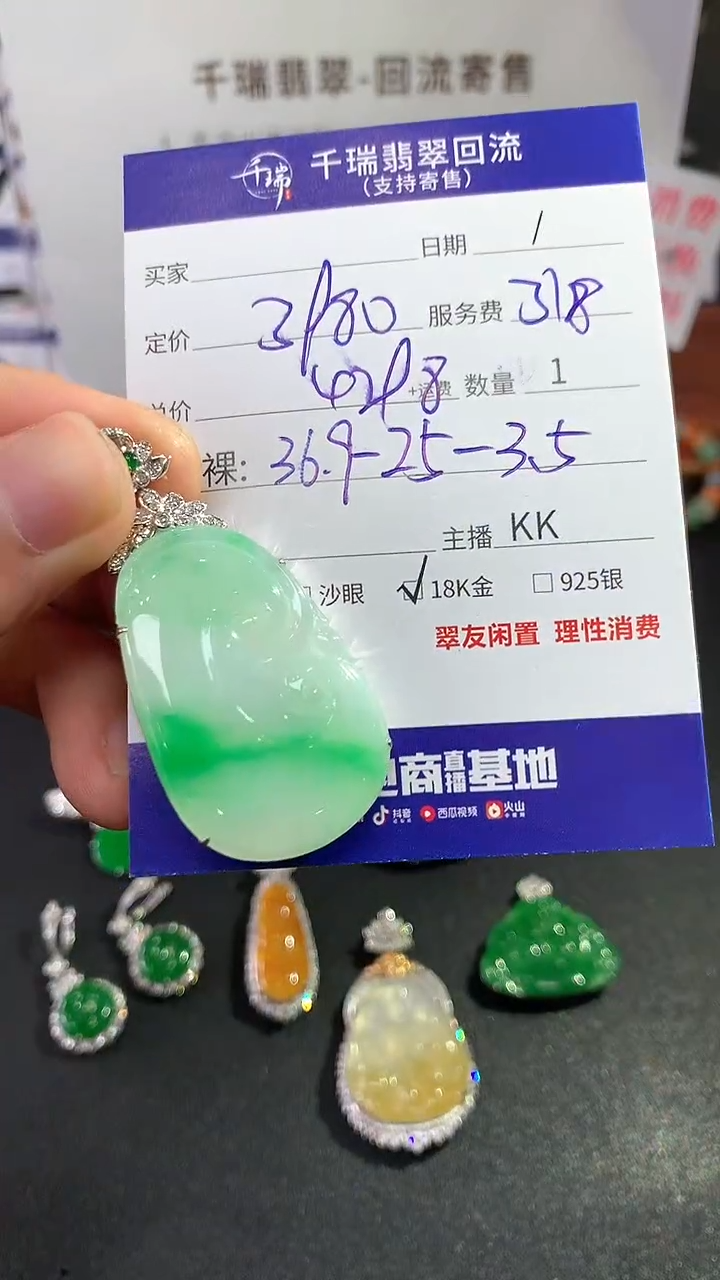 【闪购商品】翡翠吊坠(不含链)18K金镶嵌如意回流不退不换|4298+0