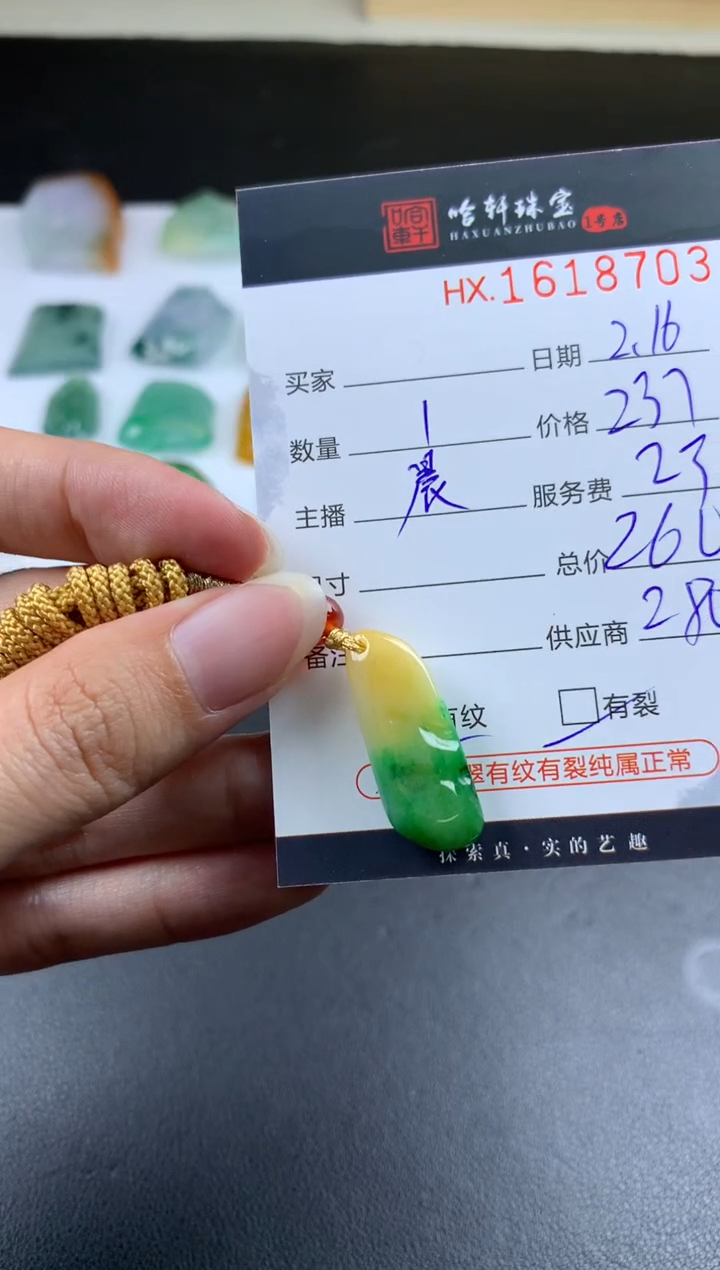 【闪购商品】翡翠挂件未镶嵌哈轩 挂件1