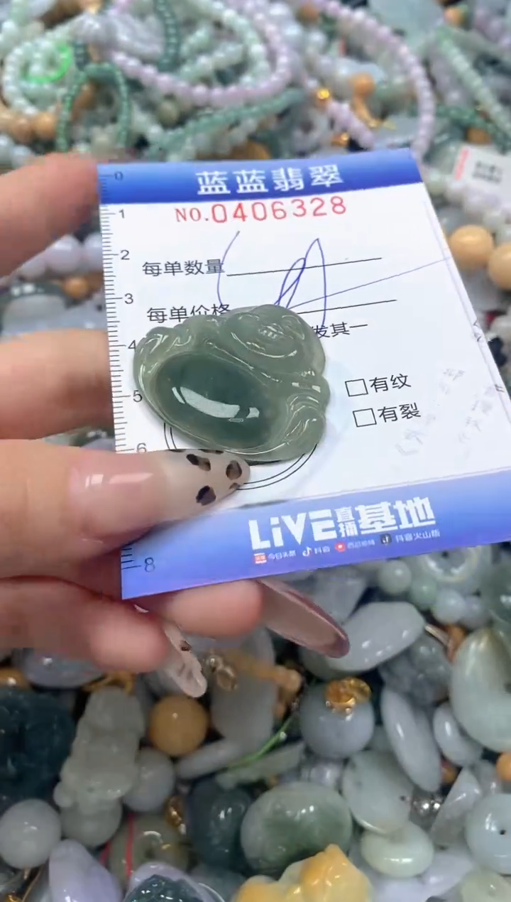 颈饰未镶嵌翡翠闪购0406328