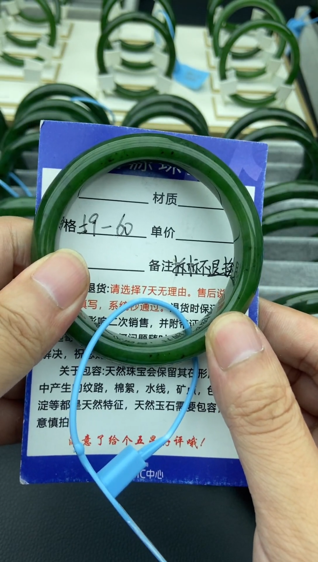 未镶嵌手镯和田玉（碧玉）39-59