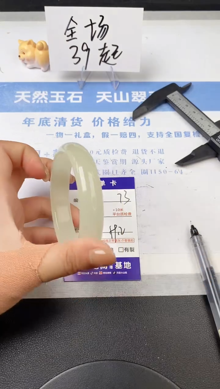 【闪购商品】石英质玉手镯未镶嵌s73-F