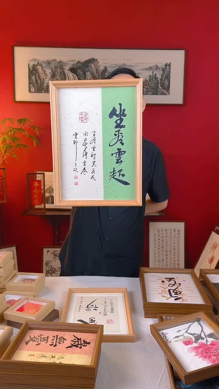 【闪购商品】国画坐看云起A4摆台手写书法