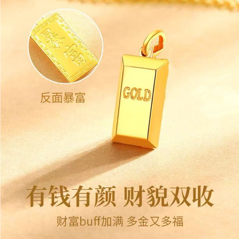 足金999小金砖配件DIY自由组合（质检中心发货）#01598