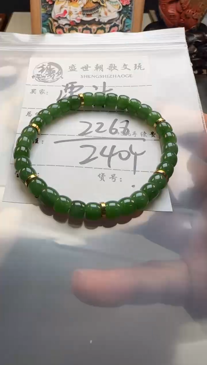 【闪购商品】和田玉（碧玉）手串手串18K金镶嵌手串手串