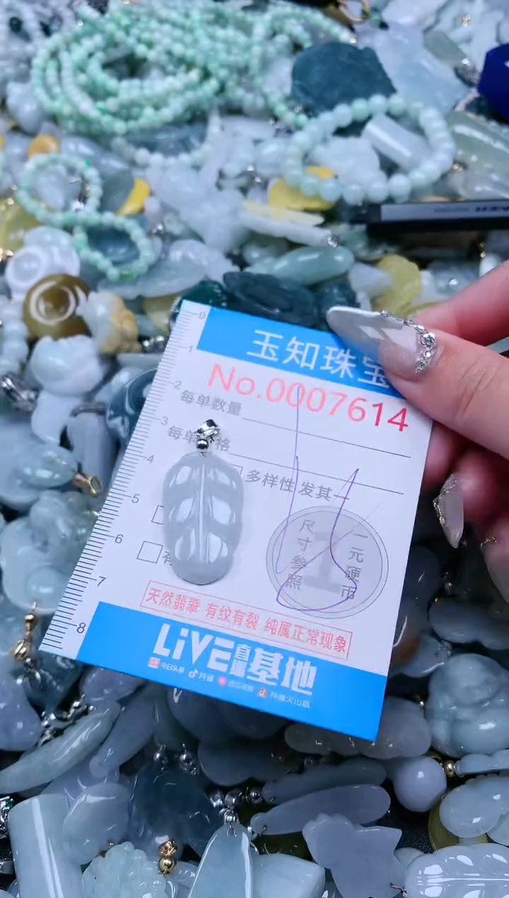 【闪购商品】翡翠吊坠(不含链)未镶嵌7614