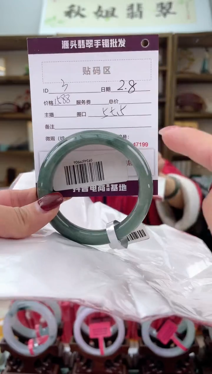 【闪购商品】翡翠手镯未镶嵌翡翠手镯