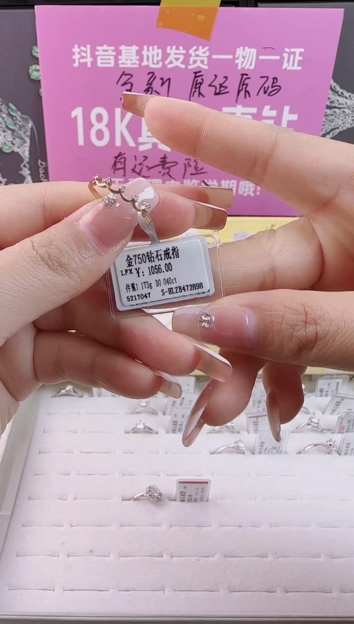 【闪购商品】钻石戒指/指环18K金镶嵌全新天然真金真钻