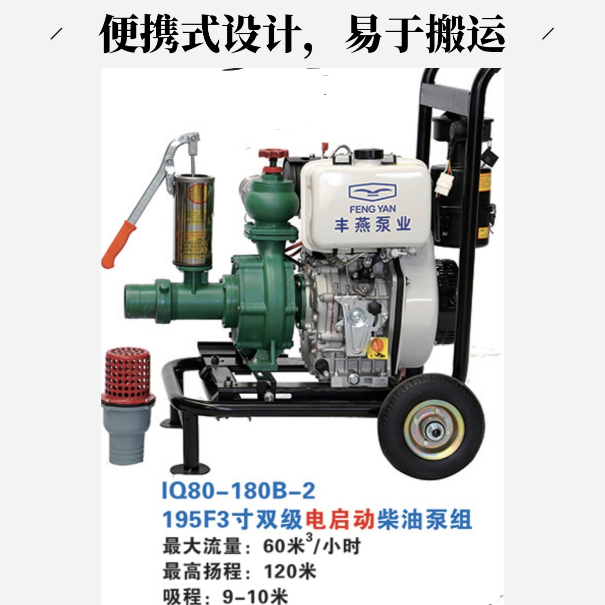 农田电启动、大功率、柴油机水泵组3寸离心泵大扬程、农用、抽水