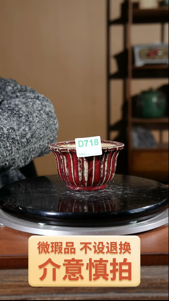 【闪购商品】红陶718