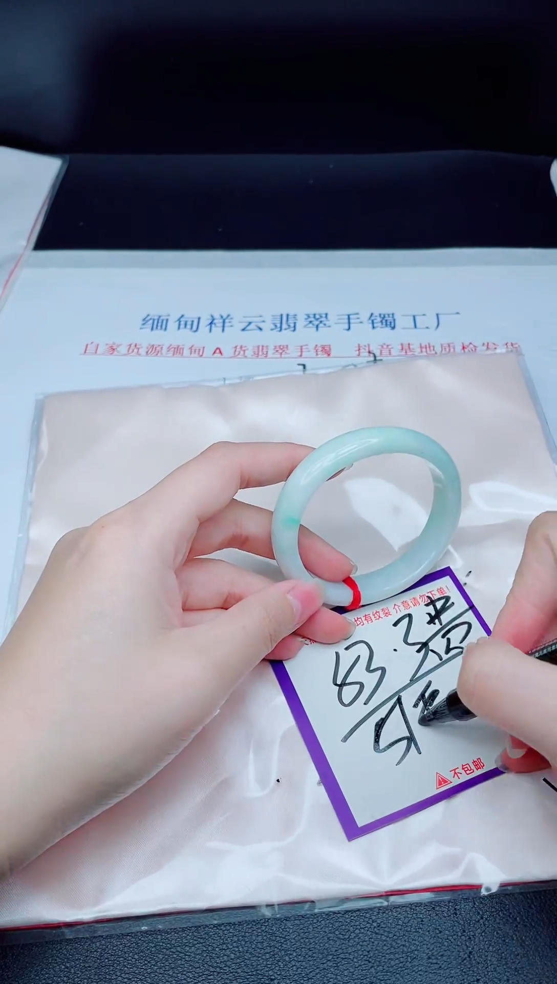 未镶嵌手镯翡翠我