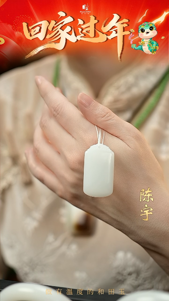 【闪购商品】和田玉挂件未镶嵌白玉