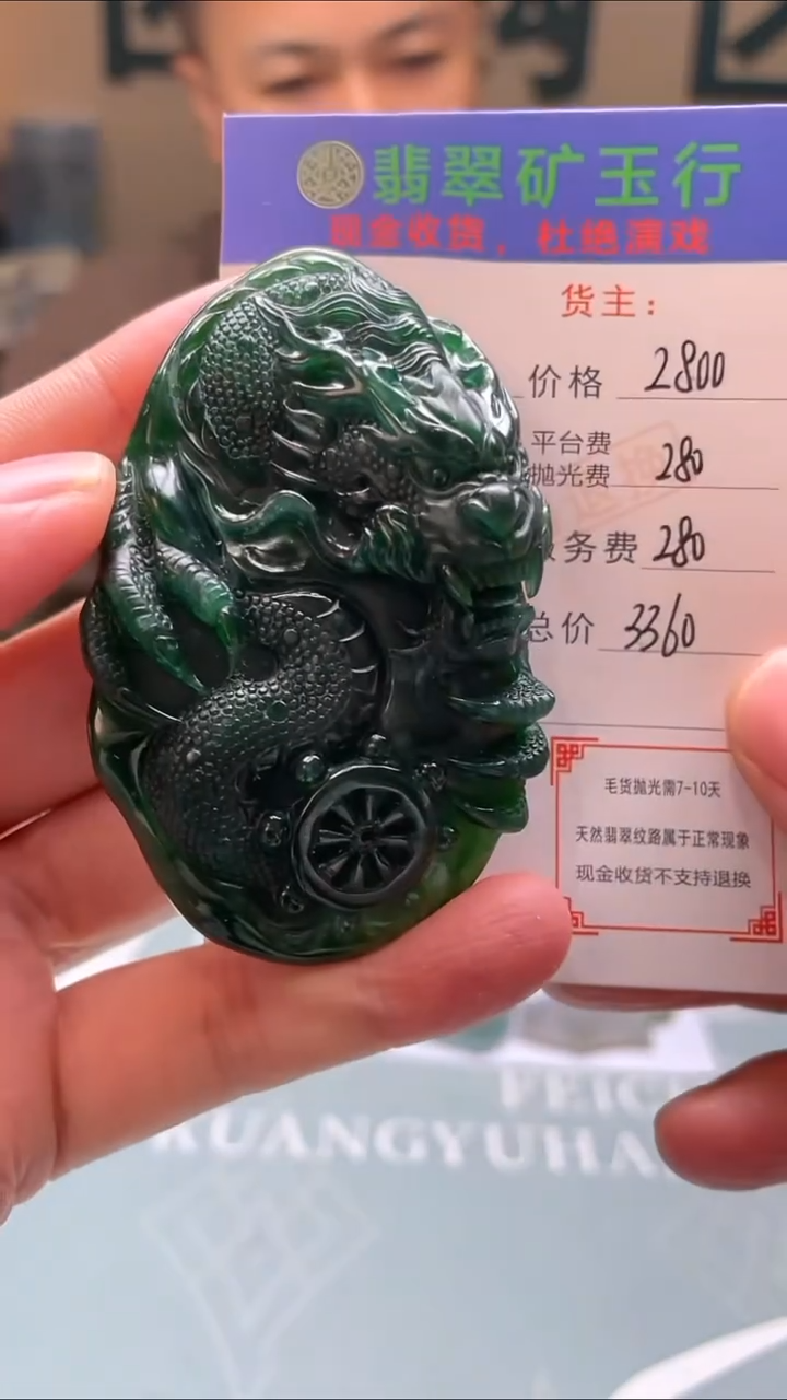 未镶嵌定制翡翠j****孫-毛货-不退不换-