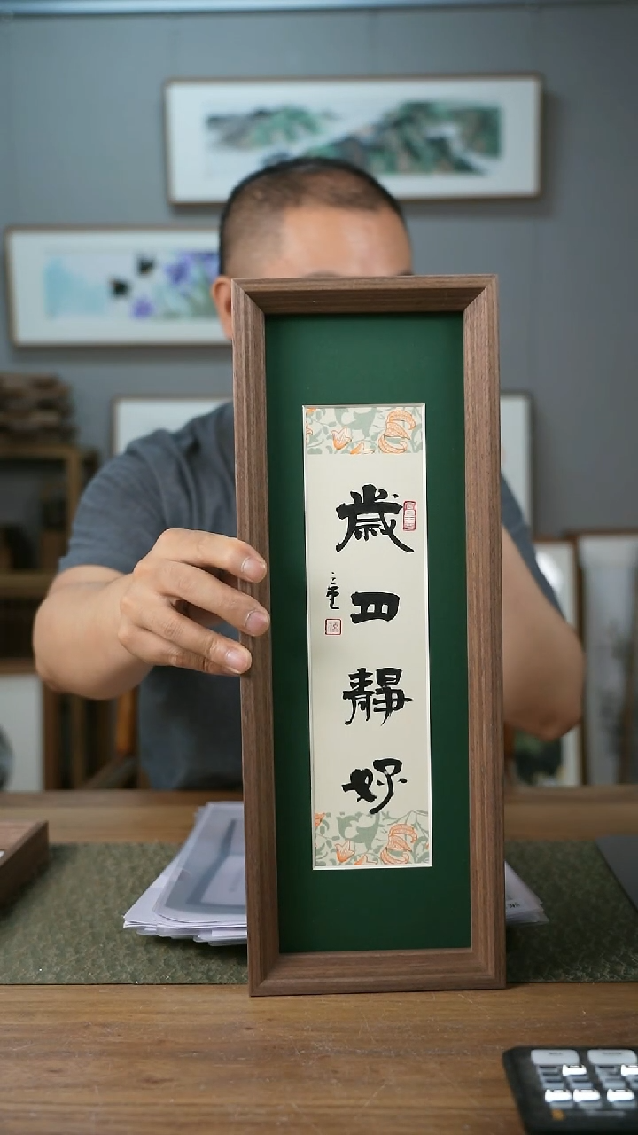 书法协会会员老师带框作品-
