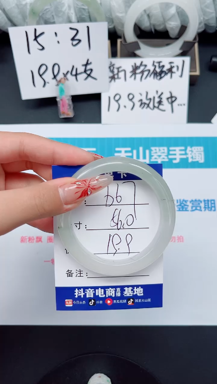 【闪购商品】石英质玉手镯未镶嵌b67